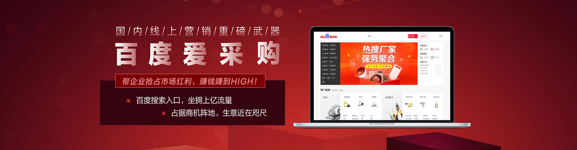 黄埔百度竞价运营